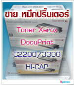 ��� Toner Fuji Xerox C2200/C3300DX